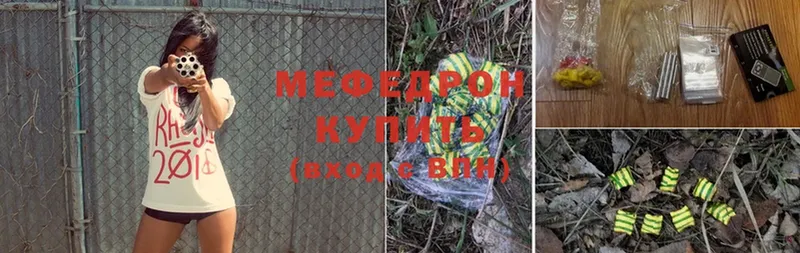 Мефедрон mephedrone  купить  цена  Бабушкин 